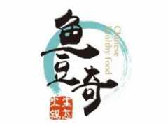 鱼豆奇生态火锅