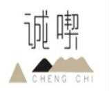 诚喫奶茶