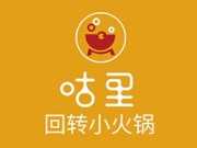 咕里回转小火锅