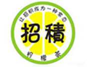 招积柠檬茶