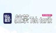 驳船码头拉茶