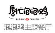 唇忙主题泡泡鸡
