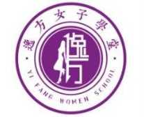 逸方女子学堂