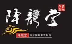 降龙堂奶茶