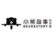 小熊故事