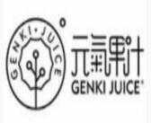 元气果汁