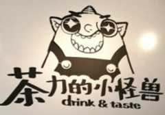 茶力的小怪兽
