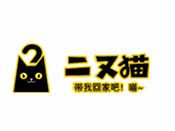 二又猫福袋机