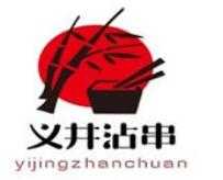 义井沾串