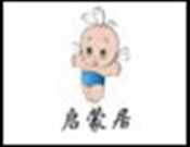 启蒙居托管
