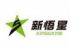 新悟星跆拳道道馆