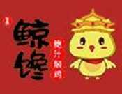 鲸馋鲍汁焖鸡