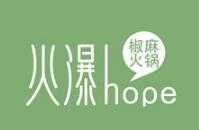 火瀑椒麻火锅