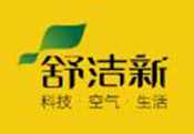 舒洁新环保