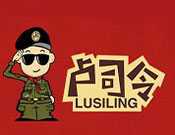 卢司令奶茶