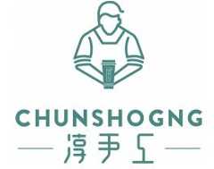 淳手工奶茶
