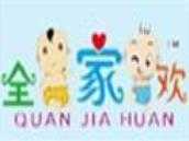 全家欢儿童玩具