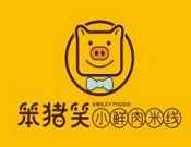 笨猪笑小鲜肉米线