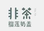 非茶榴莲奶盖