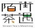 陌街茶遇