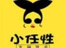小任性火锅