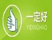 一定好干洗