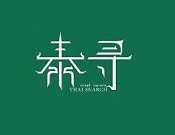 泰寻奶茶