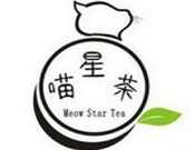 喵星茶