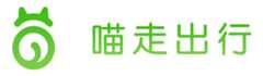 喵走出行