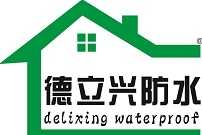 德立兴防水