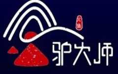 驴大师驴肉火锅