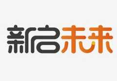 新启未来教育