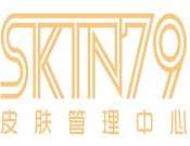 skin79皮肤管理中心