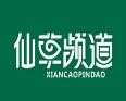 仙草频道奶茶