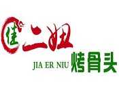 佳二妞烤骨头
