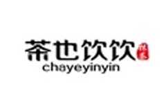 茶也饮饮抹茶