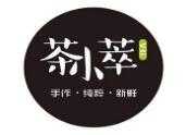 茶小萃