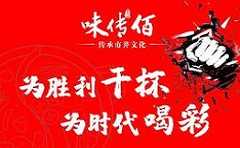 味传佰市井老火锅