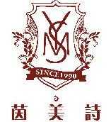 茵美诗美容美体中心