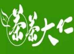 茶茶大仁