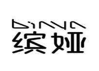 缤娅皮肤管理中心