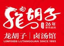 龙胡子卤汤馆