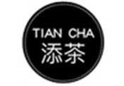 添茶奶茶鲜果茶