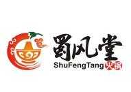 蜀风堂火锅