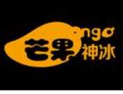 芒果神冰