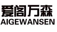 爱阁万森新风系统
