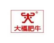 大福肥牛火锅