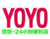 悠悠便利店