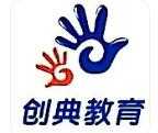 创典教育