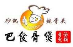 巴食骨煲
